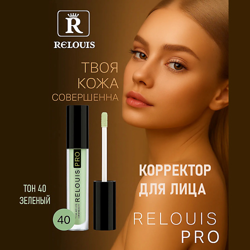 RELOUIS Корректор PRO Full Cover Corrector 4, Корректор PRO Full Cover Corrector
RELOUIS Корректор PRO Full Cover Corrector 4, Корректор PRO Full Cover Corrector