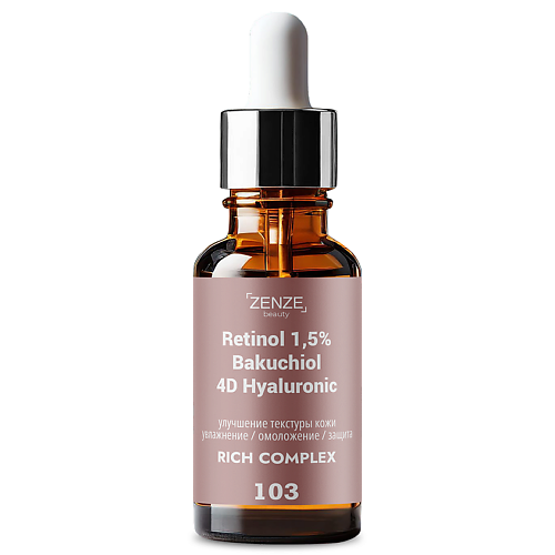 ZENZE Липосомальный ретинол для лица 1,5% сыворотка антивозрастная с БАКУЧИОЛОМ от морщин 30, Липосомальный ретинол для лица 1,5% сыворотка антивозрастная с БАКУЧИОЛОМ от морщин
ZENZE Липосомальный ретинол для лица 1,5% сыворотка антивозрастная с БАКУЧИОЛОМ от морщин 30, Липосомальный ретинол для лица 1,5% сыворотка антивозрастная с БАКУЧИОЛОМ от морщин