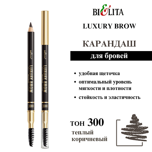БЕЛИТА Карандаш для бровей «Классик» со щёточкой LUXURY Brow, Карандаш для бровей «Классик» со щёточкой LUXURY Brow
БЕЛИТА Карандаш для бровей «Классик» со щёточкой LUXURY Brow, Карандаш для бровей «Классик» со щёточкой LUXURY Brow