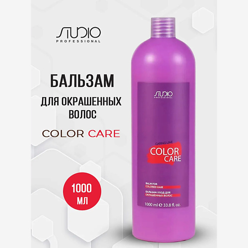 KAPOUS Бальзам-уход Caring Line для окрашенных волос Color Care 1000, Бальзам-уход Caring Line для окрашенных волос Color Care
KAPOUS Бальзам-уход Caring Line для окрашенных волос Color Care 1000, Бальзам-уход Caring Line для окрашенных волос Color Care