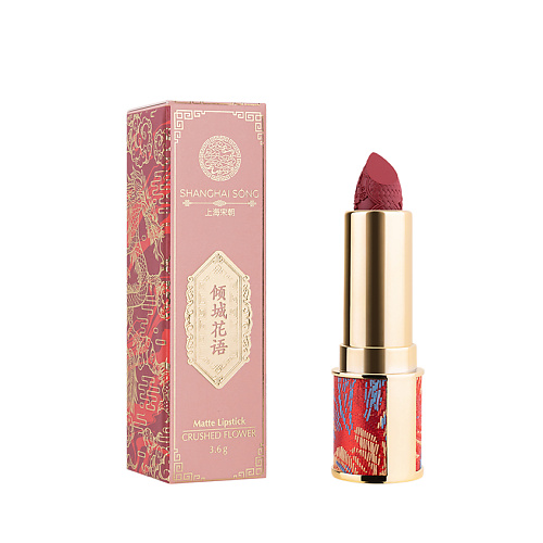 SHANGHAI SONG Матовая помада Crushed Flower, Матовая помада Crushed Flower
SHANGHAI SONG Матовая помада Crushed Flower, Матовая помада Crushed Flower