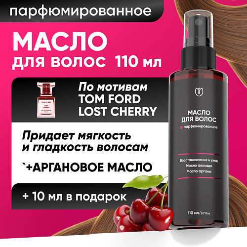 АЛТЕЯ Масло для волос несмываемое 110, Масло для волос несмываемое
АЛТЕЯ Масло для волос несмываемое 110, Масло для волос несмываемое