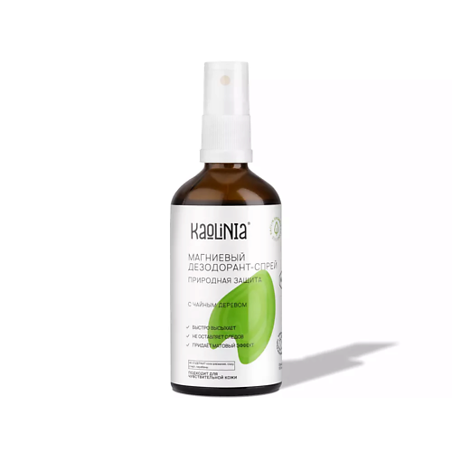 KAOLINIA Дезодорант-спрей Магниевый 100, Дезодорант-спрей Магниевый
KAOLINIA Дезодорант-спрей Магниевый 100, Дезодорант-спрей Магниевый