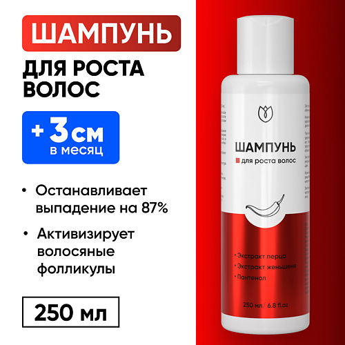 АЛТЕЯ Шампунь для роста волос, от выпадения волос профессиональный 250, Шампунь для роста волос, от выпадения волос профессиональный
АЛТЕЯ Шампунь для роста волос, от выпадения волос профессиональный 250, Шампунь для роста волос, от выпадения волос профессиональный