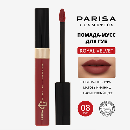 PARISA COSMETICS Мусс для макияжа губ "Royal Velvet" LG-103, Мусс для макияжа губ "Royal Velvet" LG-103
PARISA COSMETICS Мусс для макияжа губ "Royal Velvet" LG-103, Мусс для макияжа губ "Royal Velvet" LG-103