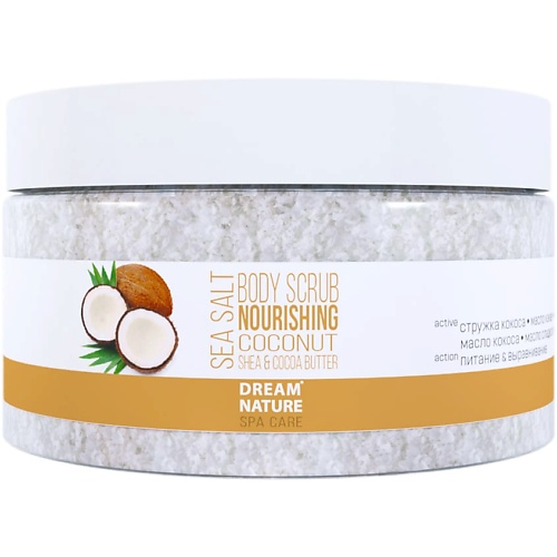 DREAM NATURE SPA CARE Скраб для тела «Питательный» 250, SPA CARE Скраб для тела «Питательный»
DREAM NATURE SPA CARE Скраб для тела «Питательный» 250, SPA CARE Скраб для тела «Питательный»