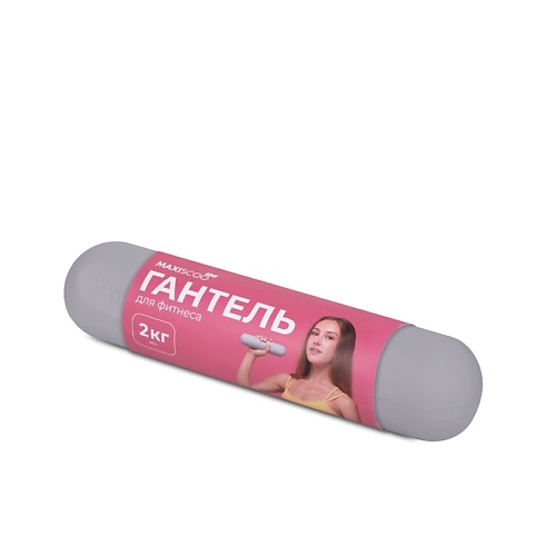 MAXISCOO Гантель cиликоновая 2кг, Гантель cиликоновая 2кг
MAXISCOO Гантель cиликоновая 2кг, Гантель cиликоновая 2кг