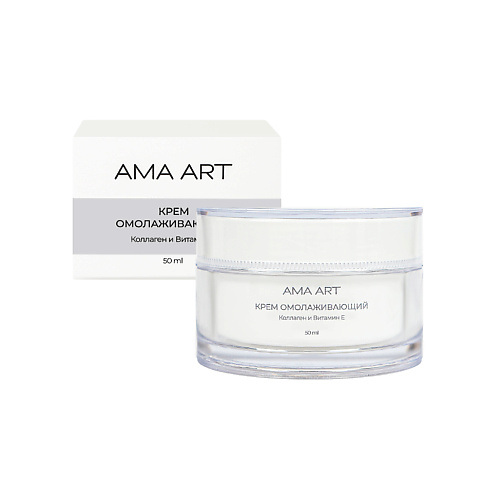 AMA ART Омолаживающий крем Коллаген и Витамин E 50, Омолаживающий крем Коллаген и Витамин E
AMA ART Омолаживающий крем Коллаген и Витамин E 50, Омолаживающий крем Коллаген и Витамин E