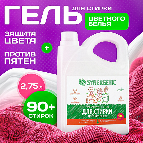 SYNERGETIC Биоразлагаемый концентрированный гель для стирки цветного белья 2750, Биоразлагаемый концентрированный гель для стирки цветного белья
SYNERGETIC Биоразлагаемый концентрированный гель для стирки цветного белья 2750, Биоразлагаемый концентрированный гель для стирки цветного белья
