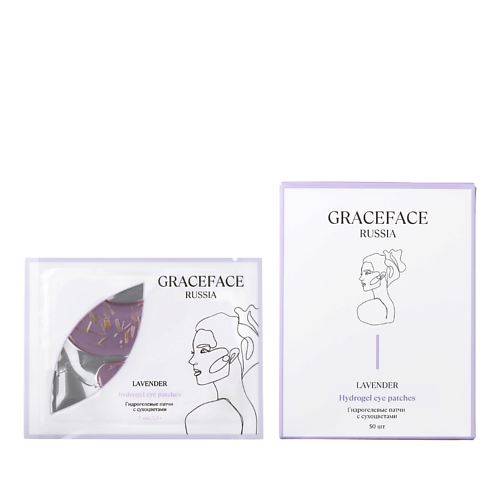 GRACE FACE Гидрогелевые патчи для глаз с цветками лаванды и коллагеном 50 шт от отеков, Гидрогелевые патчи для глаз с цветками лаванды и коллагеном 50 шт от отеков
GRACE FACE Гидрогелевые патчи для глаз с цветками лаванды и коллагеном 50 шт от отеков, Гидрогелевые патчи для глаз с цветками лаванды и коллагеном 50 шт от отеков