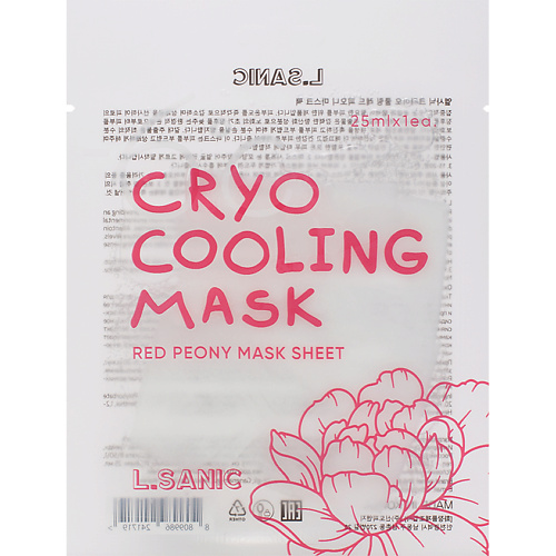 LSANIC Охлаждающая тканевая маска с экстрактом Красного пиона Cryo Cooling Mask Red Peony 25, Охлаждающая тканевая маска с экстрактом Красного пиона Cryo Cooling Mask Red Peony
LSANIC Охлаждающая тканевая маска с экстрактом Красного пиона Cryo Cooling Mask Red Peony 25, Охлаждающая тканевая маска с экстрактом Красного пиона Cryo Cooling Mask Red Peony