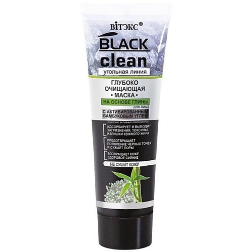 ВИТЭКС Маска для лица глубоко очищающая Black Clean на основе глины 75, Маска для лица глубоко очищающая Black Clean на основе глины
ВИТЭКС Маска для лица глубоко очищающая Black Clean на основе глины 75, Маска для лица глубоко очищающая Black Clean на основе глины
