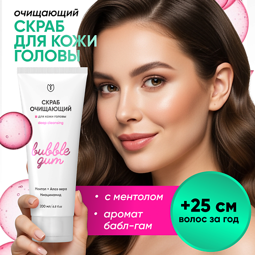 АЛТЕЯ Скраб пилинг для кожи головы 200, Скраб пилинг для кожи головы
АЛТЕЯ Скраб пилинг для кожи головы 200, Скраб пилинг для кожи головы