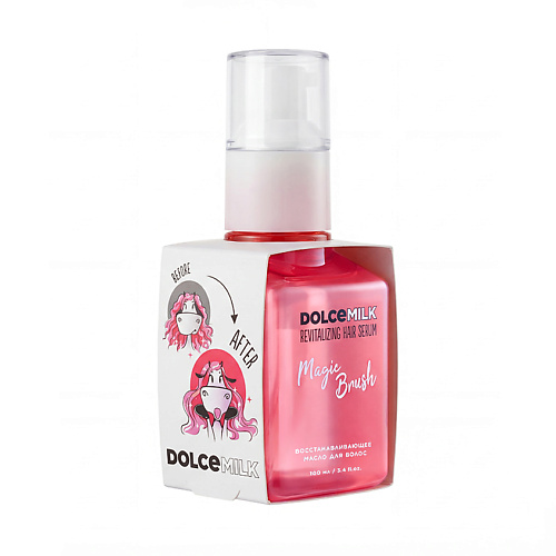 DOLCE MILK Восстанавливающая сыворотка для волос Волшебная Расческа Magic Brush Revitalizing Hair Serum 100, Восстанавливающая сыворотка для волос Волшебная Расческа Magic Brush Revitalizing Hair Serum
DOLCE MILK Восстанавливающая сыворотка для волос Волшебная Расческа Magic Brush Revitalizing Hair Serum 100, Восстанавливающая сыворотка для волос Волшебная Расческа Magic Brush Revitalizing Hair Serum