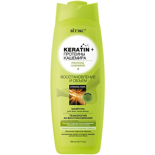 ВИТЭКС Шампунь для всех типов волос KERATIN + Протеины Кашемира Восстановление и объем 500, Шампунь для всех типов волос KERATIN + Протеины Кашемира Восстановление и объем
ВИТЭКС Шампунь для всех типов волос KERATIN + Протеины Кашемира Восстановление и объем 500, Шампунь для всех типов волос KERATIN + Протеины Кашемира Восстановление и объем