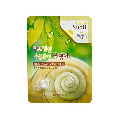 3W CLINIC Тканевая маска для лица с муцином улитки, FRESH SNAIL MASK SHEET 23, Тканевая маска для лица с муцином улитки, FRESH SNAIL MASK SHEET
3W CLINIC Тканевая маска для лица с муцином улитки, FRESH SNAIL MASK SHEET 23, Тканевая маска для лица с муцином улитки, FRESH SNAIL MASK SHEET