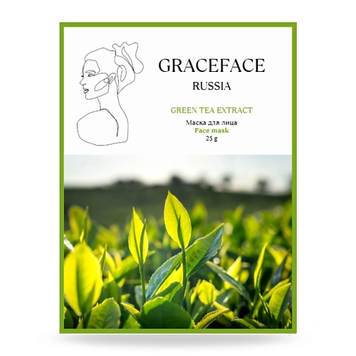 GRACE FACE Тканевая маска для лица увлажняющая и успокаивающая с экстрактом зеленого чая 24, Тканевая маска для лица увлажняющая и успокаивающая с экстрактом зеленого чая
GRACE FACE Тканевая маска для лица увлажняющая и успокаивающая с экстрактом зеленого чая 24, Тканевая маска для лица увлажняющая и успокаивающая с экстрактом зеленого чая
