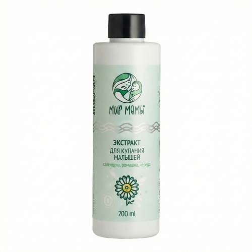 МИР МАМЫ Экстракт для купания малышей с ромашкой 200, Экстракт для купания малышей с ромашкой
МИР МАМЫ Экстракт для купания малышей с ромашкой 200, Экстракт для купания малышей с ромашкой