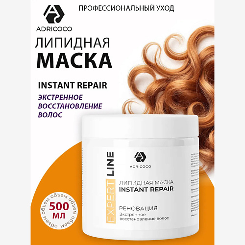 ADRICOCO Липидная маска-реноватор с маслами и молочной кислотой EXPERT LINE 500, Липидная маска-реноватор с маслами и молочной кислотой EXPERT LINE
ADRICOCO Липидная маска-реноватор с маслами и молочной кислотой EXPERT LINE 500, Липидная маска-реноватор с маслами и молочной кислотой EXPERT LINE