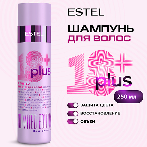 ESTEL PROFESSIONAL Шампунь для волос 18 PLUS 250, Шампунь для волос 18 PLUS
ESTEL PROFESSIONAL Шампунь для волос 18 PLUS 250, Шампунь для волос 18 PLUS