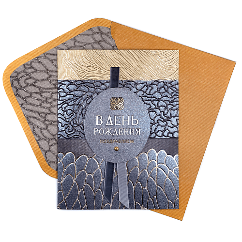 ЛАКАРТ ДИЗАЙН Открытка "В День рождения", Открытка "В День рождения"
ЛАКАРТ ДИЗАЙН Открытка "В День рождения", Открытка "В День рождения"