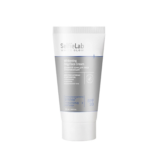 SELFIELAB Крем дневной для лица отбеливающий WHITE GLOW 50, Крем дневной для лица отбеливающий WHITE GLOW
SELFIELAB Крем дневной для лица отбеливающий WHITE GLOW 50, Крем дневной для лица отбеливающий WHITE GLOW