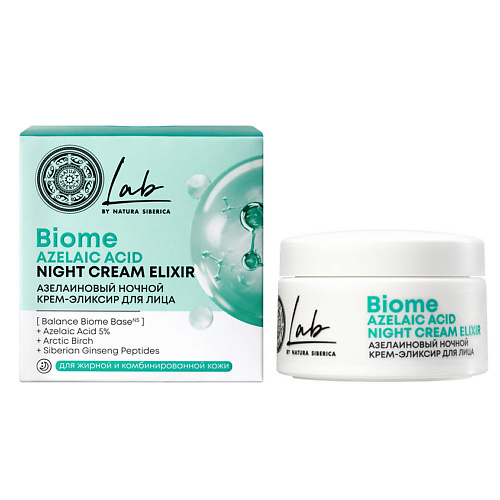 NATURA SIBERICA Ночной крем-эликсир для жирной и комбинированной кожи лица азелаиновый Lab Biome 50, Ночной крем-эликсир для жирной и комбинированной кожи лица азелаиновый Lab Biome
NATURA SIBERICA Ночной крем-эликсир для жирной и комбинированной кожи лица азелаиновый Lab Biome 50, Ночной крем-эликсир для жирной и комбинированной кожи лица азелаиновый Lab Biome