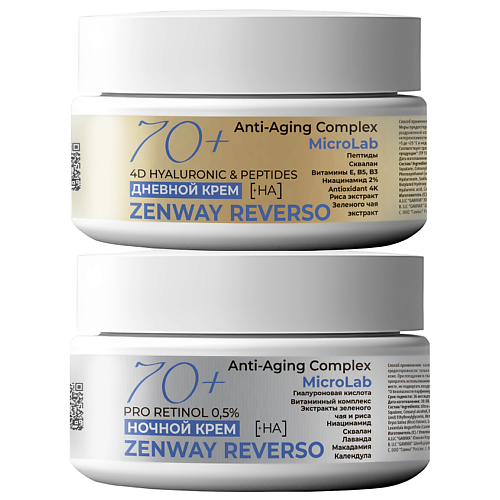 ZENWAY DUO-REVERSO Липосомальный увлажняющий набор кремов для лица ретинол, DUO-REVERSO Липосомальный увлажняющий набор кремов для лица ретинол
ZENWAY DUO-REVERSO Липосомальный увлажняющий набор кремов для лица ретинол, DUO-REVERSO Липосомальный увлажняющий набор кремов для лица ретинол