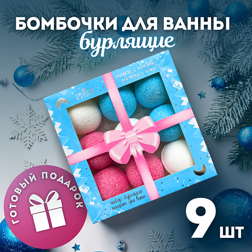 LABORATORY KATRIN Подарочный набор Бомбочки для ванны "Бурлящие снежки", Подарочный набор Бомбочки для ванны "Бурлящие снежки"
LABORATORY KATRIN Подарочный набор Бомбочки для ванны "Бурлящие снежки", Подарочный набор Бомбочки для ванны "Бурлящие снежки"