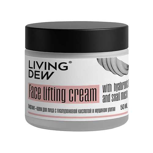 LIVING DEW Лифтинг-крем для лица с гиалуроновой кислотой и муцином улитки 50, Лифтинг-крем для лица с гиалуроновой кислотой и муцином улитки
LIVING DEW Лифтинг-крем для лица с гиалуроновой кислотой и муцином улитки 50, Лифтинг-крем для лица с гиалуроновой кислотой и муцином улитки