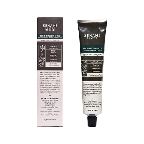 SEWAME Крем для рук LUXURY CARE с эфирным маслом эвкалипта и фиалки 75, Крем для рук LUXURY CARE с эфирным маслом эвкалипта и фиалки
SEWAME Крем для рук LUXURY CARE с эфирным маслом эвкалипта и фиалки 75, Крем для рук LUXURY CARE с эфирным маслом эвкалипта и фиалки