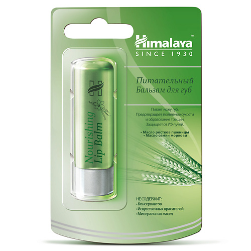 HIMALAYA SINCE 1930 Бальзам для губ питательный NOURISHING LIP BALM, Бальзам для губ питательный NOURISHING LIP BALM
HIMALAYA SINCE 1930 Бальзам для губ питательный NOURISHING LIP BALM, Бальзам для губ питательный NOURISHING LIP BALM