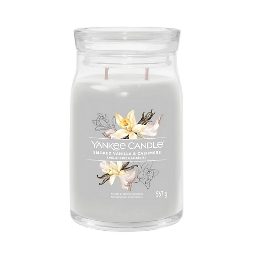 YANKEE CANDLE Ароматическая свеча Smoked Vanilla & Cashmere 567, Ароматическая свеча Smoked Vanilla & Cashmere
YANKEE CANDLE Ароматическая свеча Smoked Vanilla & Cashmere 567, Ароматическая свеча Smoked Vanilla & Cashmere