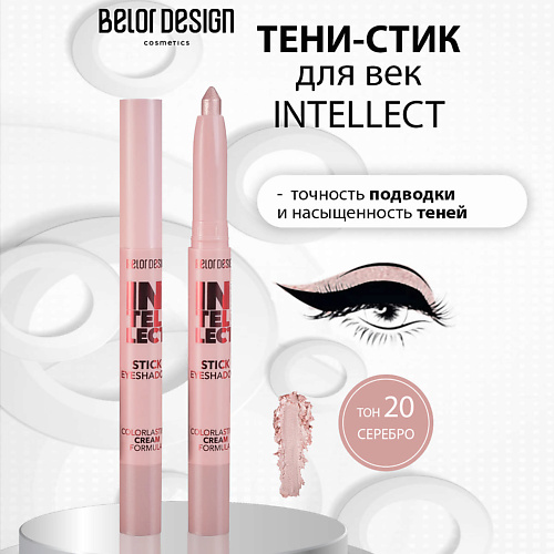 BELOR DESIGN Тени-стик для век INTELLECT, Тени-стик для век INTELLECT
BELOR DESIGN Тени-стик для век INTELLECT, Тени-стик для век INTELLECT