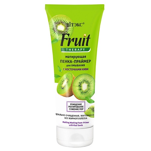 ВИТЭКС Пенка-праймер для умывания матирующая с косточками киви FRUIT Therapy 200, Пенка-праймер для умывания матирующая с косточками киви FRUIT Therapy
ВИТЭКС Пенка-праймер для умывания матирующая с косточками киви FRUIT Therapy 200, Пенка-праймер для умывания матирующая с косточками киви FRUIT Therapy