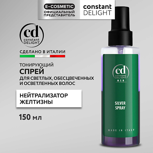 CONSTANT DELIGHT Тонирующий спрей с фиолетовым пигментом MEN 150, Тонирующий спрей с фиолетовым пигментом MEN
CONSTANT DELIGHT Тонирующий спрей с фиолетовым пигментом MEN 150, Тонирующий спрей с фиолетовым пигментом MEN