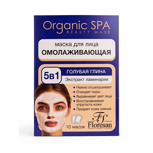 FLORESAN Маска для лица омолаживающая "ГОЛУБАЯ ГЛИНА" ORGANIC SPA 150, Маска для лица омолаживающая "ГОЛУБАЯ ГЛИНА" ORGANIC SPA
FLORESAN Маска для лица омолаживающая "ГОЛУБАЯ ГЛИНА" ORGANIC SPA 150, Маска для лица омолаживающая "ГОЛУБАЯ ГЛИНА" ORGANIC SPA