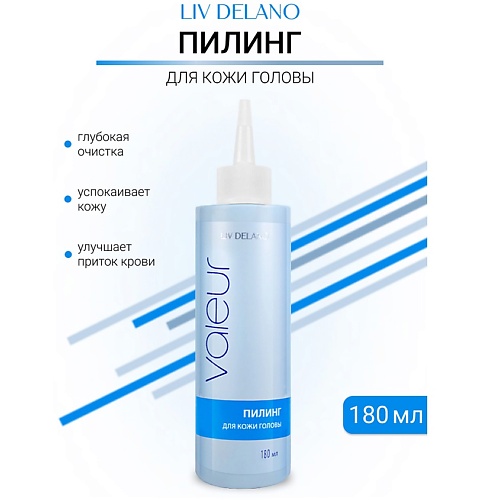 LIV DELANO Пилинг для кожи головы Valeur 180, Пилинг для кожи головы Valeur
LIV DELANO Пилинг для кожи головы Valeur 180, Пилинг для кожи головы Valeur