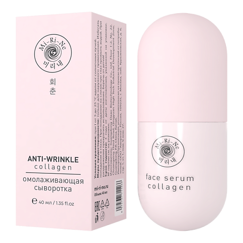 MI-RI-NE Сыворотка против морщин для лица COLLAGEN Разглаживающая 40, Сыворотка против морщин для лица COLLAGEN Разглаживающая
MI-RI-NE Сыворотка против морщин для лица COLLAGEN Разглаживающая 40, Сыворотка против морщин для лица COLLAGEN Разглаживающая