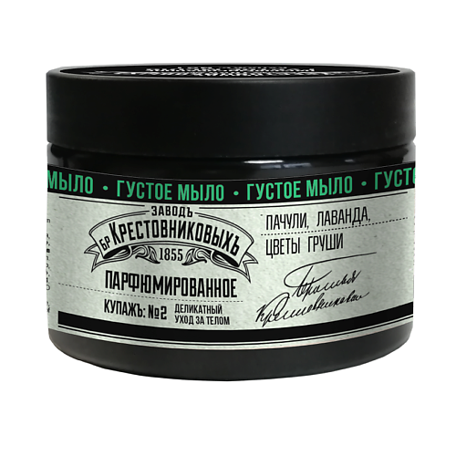 ЗАВОДЪ БРАТЬЕВЪ КРЕСТОВНИКОВЫХЪ Густое мыло Купажъ №2 300, Густое мыло Купажъ №2
ЗАВОДЪ БРАТЬЕВЪ КРЕСТОВНИКОВЫХЪ Густое мыло Купажъ №2 300, Густое мыло Купажъ №2