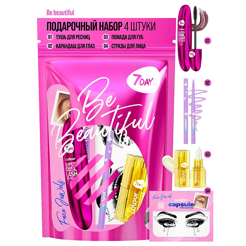 7DAYS Набор косметики для макияжа подарочный POPS OF PINK, Набор косметики для макияжа подарочный POPS OF PINK
7DAYS Набор косметики для макияжа подарочный POPS OF PINK, Набор косметики для макияжа подарочный POPS OF PINK