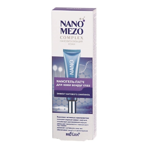 БЕЛИТА Гель-патч для кожи вокруг глаз Эффект нитевого лифтинга NANOMEZOComplex 20, Гель-патч для кожи вокруг глаз Эффект нитевого лифтинга NANOMEZOComplex
БЕЛИТА Гель-патч для кожи вокруг глаз Эффект нитевого лифтинга NANOMEZOComplex 20, Гель-патч для кожи вокруг глаз Эффект нитевого лифтинга NANOMEZOComplex