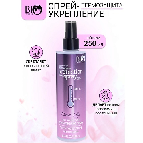 BIOWORLD Спрей-укрепление Термозащита Secret Life 250, Спрей-укрепление Термозащита Secret Life
BIOWORLD Спрей-укрепление Термозащита Secret Life 250, Спрей-укрепление Термозащита Secret Life