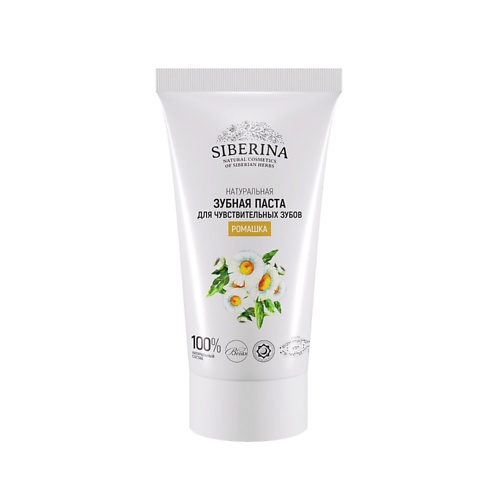 SIBERINA Зубная паста для чувствительных зубов "Ромашка" 50, Зубная паста для чувствительных зубов "Ромашка"
SIBERINA Зубная паста для чувствительных зубов "Ромашка" 50, Зубная паста для чувствительных зубов "Ромашка"