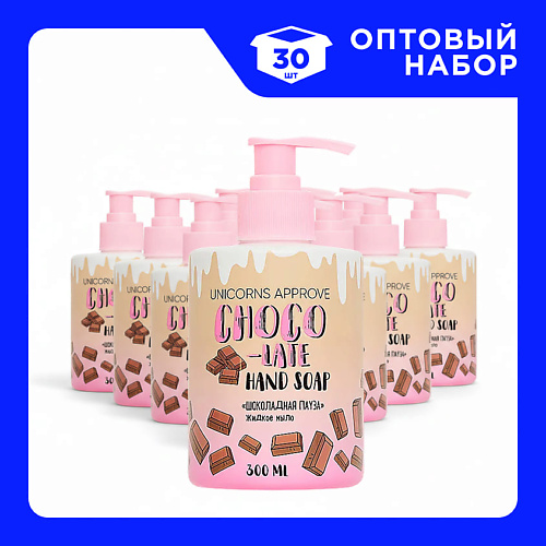 UNICORNS APPROVE Набор Жидкого мыла "Шоколадная пауза" 300, Набор Жидкого мыла "Шоколадная пауза"
UNICORNS APPROVE Набор Жидкого мыла "Шоколадная пауза" 300, Набор Жидкого мыла "Шоколадная пауза"