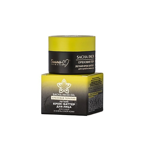 БЕЛИТА-М Крем-баттер для лица Sacha inchi oil Ореховая терапия для очень сухой кожи 50, Крем-баттер для лица Sacha inchi oil Ореховая терапия для очень сухой кожи
БЕЛИТА-М Крем-баттер для лица Sacha inchi oil Ореховая терапия для очень сухой кожи 50, Крем-баттер для лица Sacha inchi oil Ореховая терапия для очень сухой кожи
