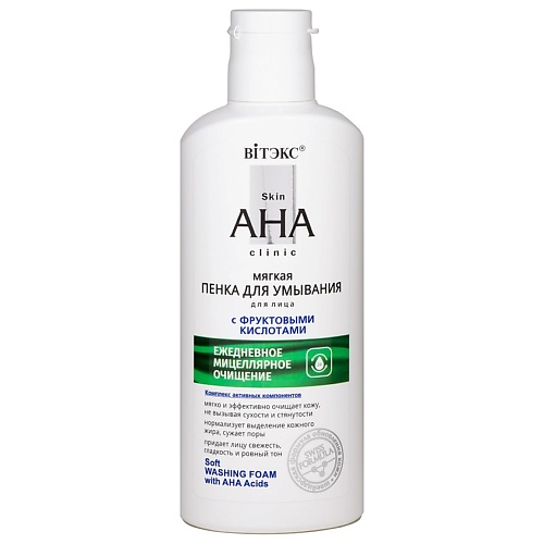 ВИТЭКС Мягкая пенка для умывания с фруктовыми кислотами Skin AHA Clinic 150, Мягкая пенка для умывания с фруктовыми кислотами Skin AHA Clinic
ВИТЭКС Мягкая пенка для умывания с фруктовыми кислотами Skin AHA Clinic 150, Мягкая пенка для умывания с фруктовыми кислотами Skin AHA Clinic