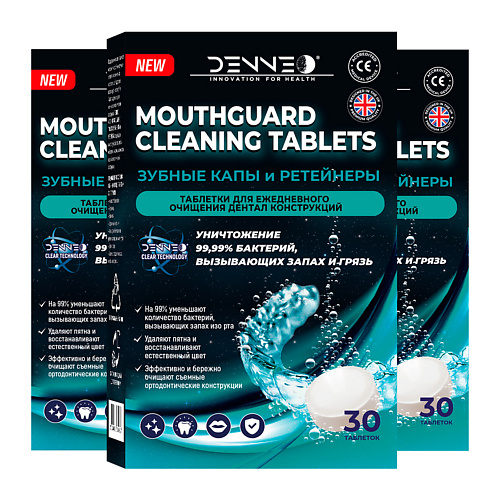 DENNEO Таблетки для очищения ЗУБНЫХ КАП и РЕТЕЙНЕРОВ, Таблетки для очищения ЗУБНЫХ КАП и РЕТЕЙНЕРОВ
DENNEO Таблетки для очищения ЗУБНЫХ КАП и РЕТЕЙНЕРОВ, Таблетки для очищения ЗУБНЫХ КАП и РЕТЕЙНЕРОВ
