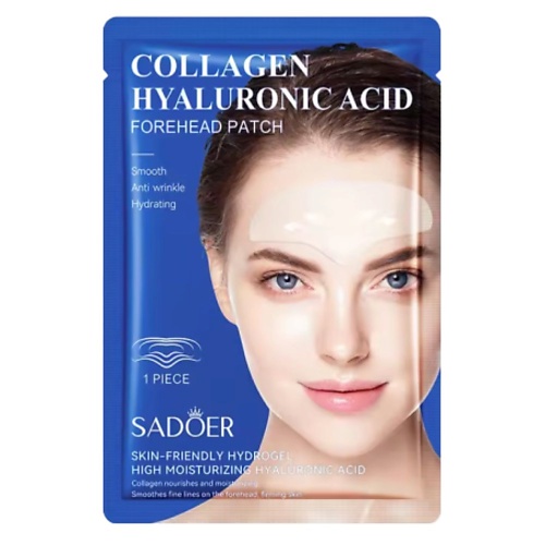 SADOER Патч для лба увлажняющий и разглаживающий с гиалуроновой кислотой, Патч для лба увлажняющий и разглаживающий с гиалуроновой кислотой
SADOER Патч для лба увлажняющий и разглаживающий с гиалуроновой кислотой, Патч для лба увлажняющий и разглаживающий с гиалуроновой кислотой