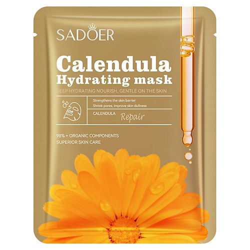 SADOER Маска для лица увлажняющая тканевая с экстрактом календулы 25, Маска для лица увлажняющая тканевая с экстрактом календулы
SADOER Маска для лица увлажняющая тканевая с экстрактом календулы 25, Маска для лица увлажняющая тканевая с экстрактом календулы
